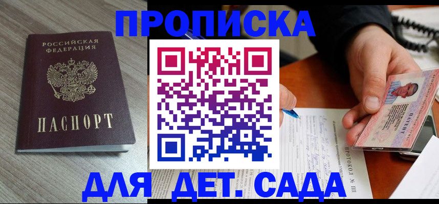 прописка поиск в Бабаево